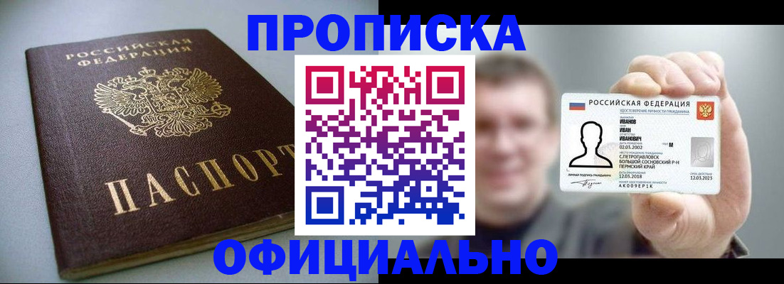 найти адрес прописки в Щёлкино